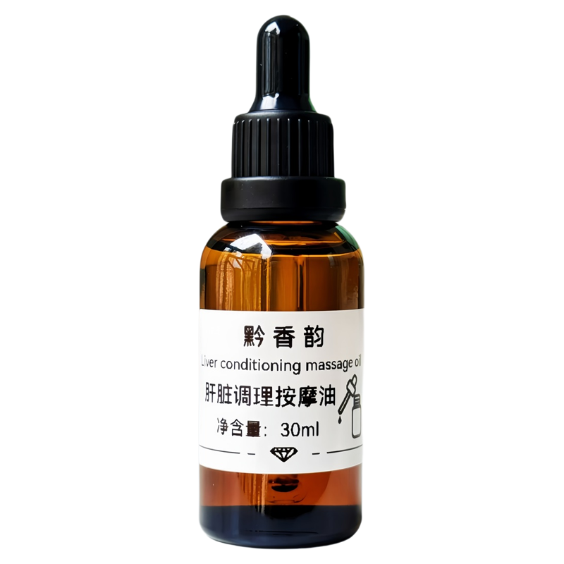 定制养肝护肝女性身体调理按摩佛手柑精油成人用肝火旺免洗推拿油