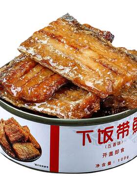 五香带鱼罐头即食饭菜渤海湾