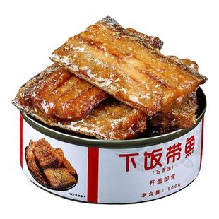五香带鱼罐头即食下饭菜渤海湾深海带鱼罐头海鲜熟食罐装黄花鱼