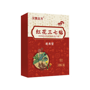跌打损伤肌肉韧带拉伤腰手臂手腕崴伤脚踝扭伤骨伤疼贴膏