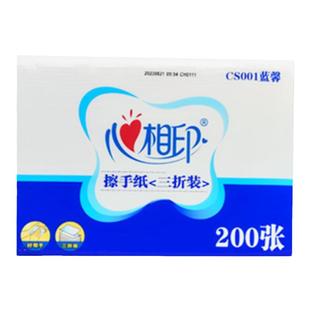 心心相印擦手纸家用一次性整箱商用檫卫生间抹洗手间三折厨房专用