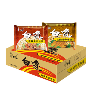 老白象方便面经典怀旧红烧排骨麻辣牛肉干吃干脆速食面泡面整箱装