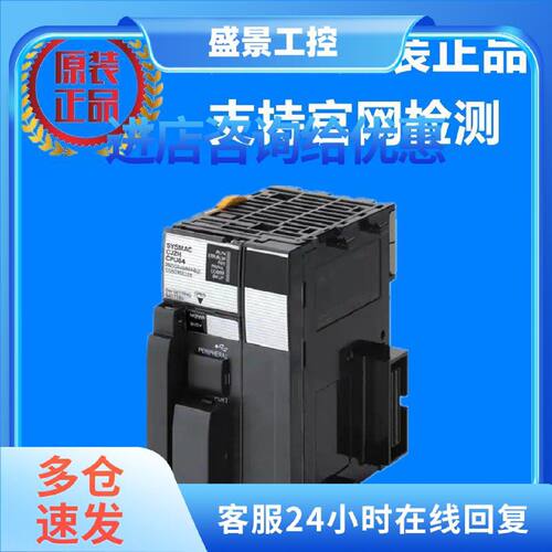 议价CJ2H-CPU64 欧姆龙 OMRON CPU 单元 原装正品全新现货