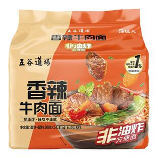 五谷道场非油炸方便面香辣牛肉面整箱装袋装免煮速食食品宿舍泡面