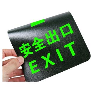 安全通道地贴指示贴夜光安全标识标牌贴纸紧急应急疏散逃生自发光标识牌荧光耐磨地标地面箭头指引导向标示牌