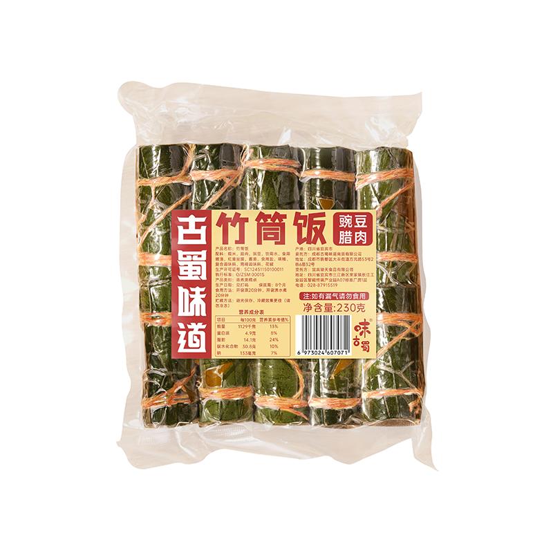 古蜀味道竹筒饭云南饭团半成品加热速食豌豆腊肉糯米八宝饭早餐