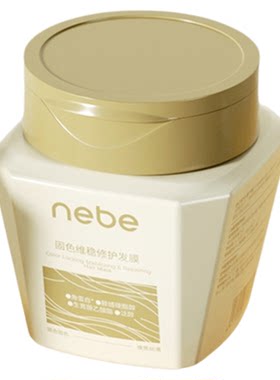 NEBE【发色洗不花】固色发膜补色护色锁色护发素烫染修护去黄液膏