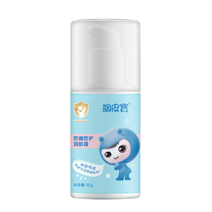 调皮宝儿童润肤霜宝宝霜多效补水滋润秋冬季节护肤滋润保湿乳面霜