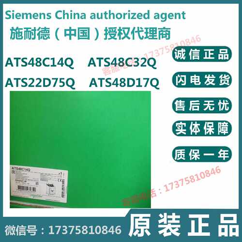 议价原装 施耐德 软启动器 ATS48C14Q/ATS48C32Q/ATS22D75Q/ATS48
