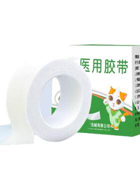 医用胶带透气高粘度胶布