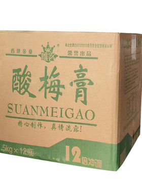 整箱15kg12金童浓缩倍浓缩酸梅膏