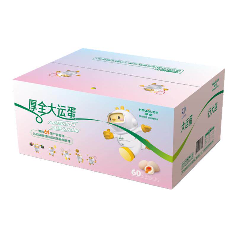 厚全大运蛋60枚/3kg礼盒装