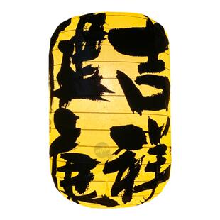 中式国潮风好彩头室内文字纸灯笼节庆火锅店装饰围炉煮茶拍照喜气