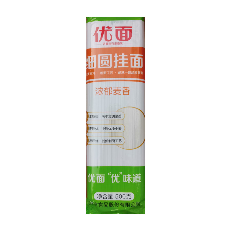 河南挂面想念优面原味细圆面条