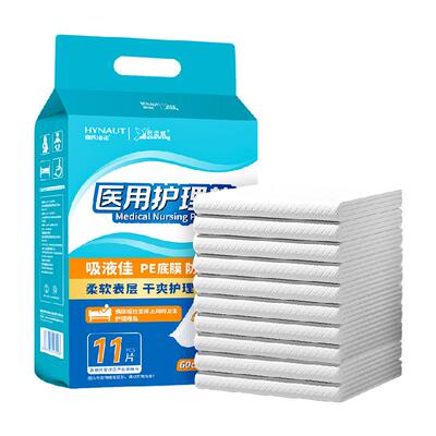 海氏海诺医用一次性护理垫