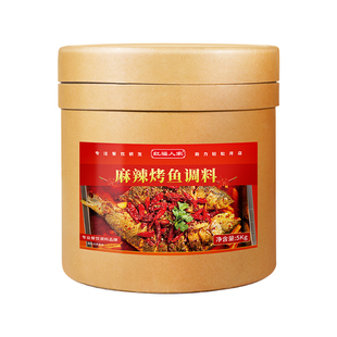 蒜香烤鱼调料商用配方红福人家正宗重庆万州烤鱼酱料家用袋装底料