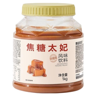 博多家园焦糖太妃风味饮料太妃焦糖味酱太妃糖咖啡奶茶甜品原料