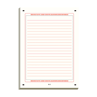 中考高考英语作文纸A4英语作文本答题卡初中生专用考研英文稿纸信纸高中书法纸衡水体英语练习纸定位书写纸