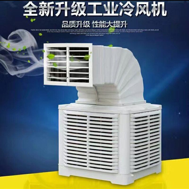 山东青州冷风机 工厂降温节能环保水空调 大水箱湿帘冷风机