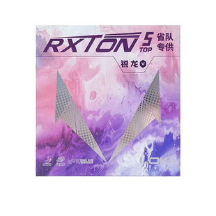 老妖雷神LOKI锐龙5TOP小毒刺月球速度涩性内能乒乓球胶皮反胶套胶