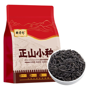 参赛新茶正山小种红茶武夷山浓香型茶叶袋装自饮年货送礼花香国货