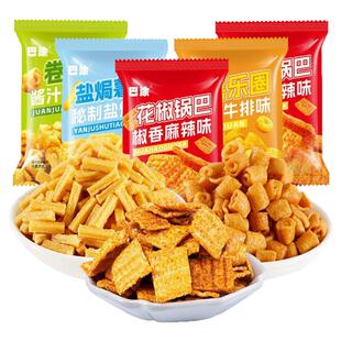 小米锅巴多口味小包装孕妇解馋充饥小零食办公室休闲食品网红小吃