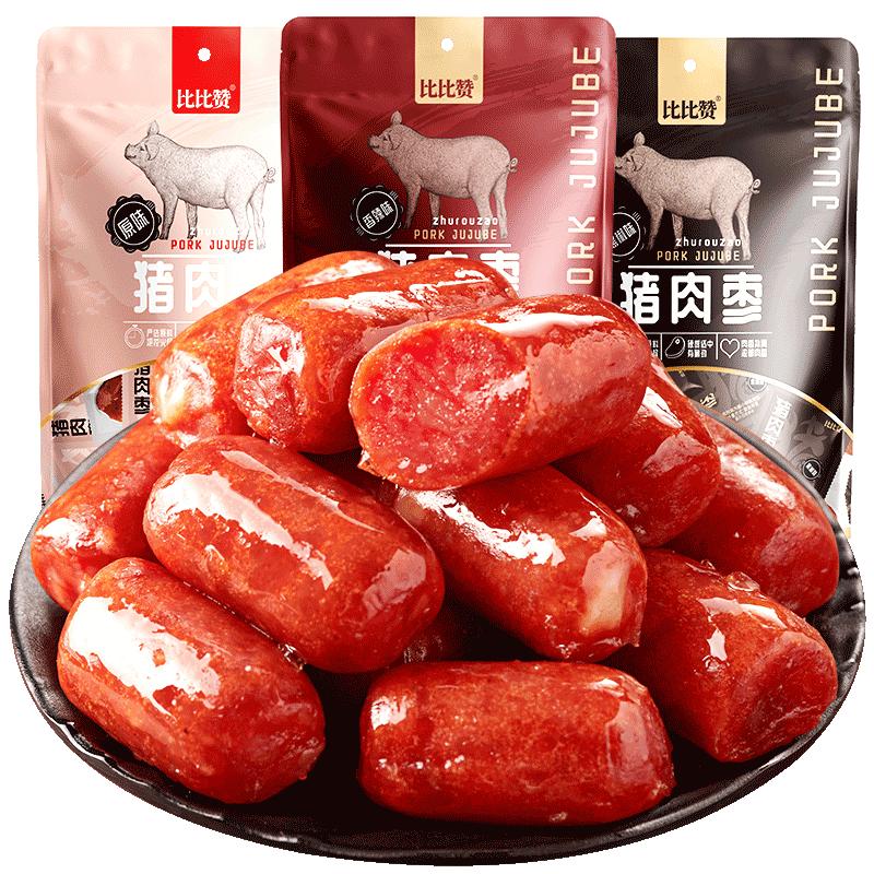 比比赞猪肉枣真空熟食即食解馋零食小吃休闲零食品网红爆款小香肠