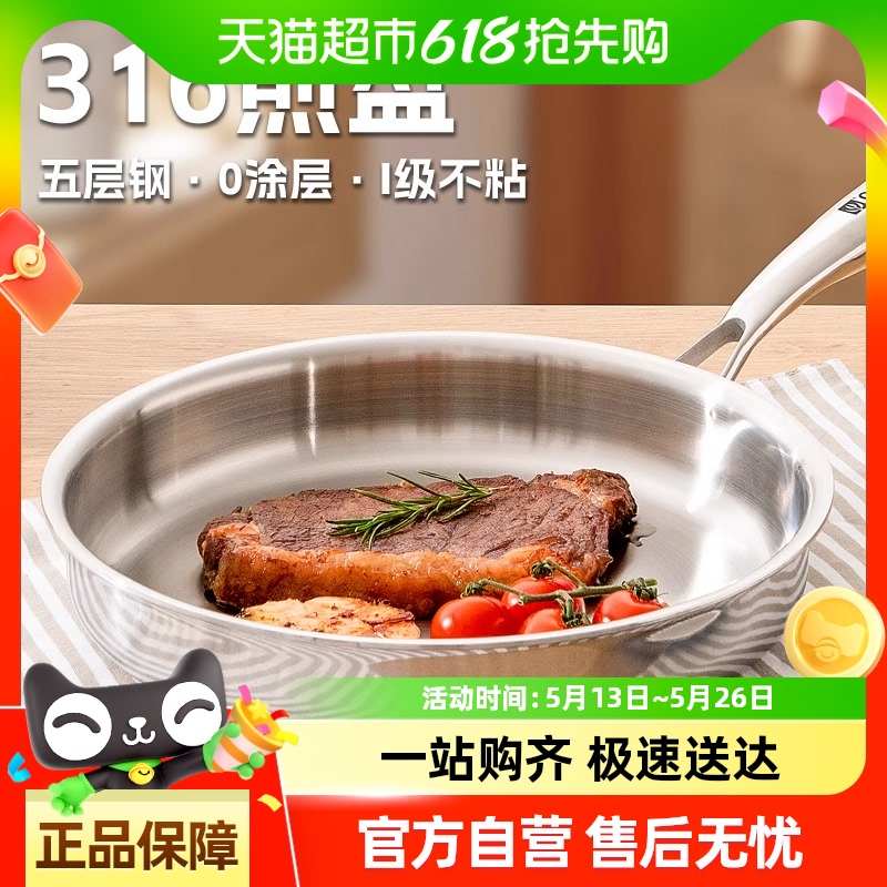 国风无涂层316L不锈钢平底锅家用不粘锅加厚电磁炉专用牛排煎锅