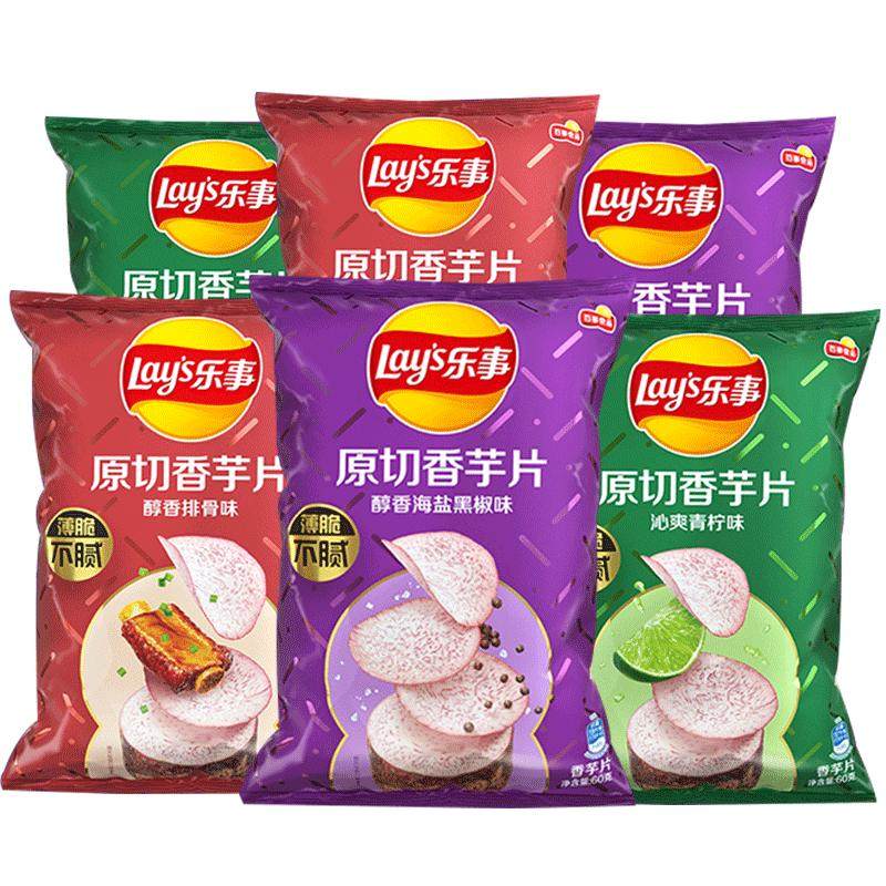 乐事香芋片大包原切芋头薯片