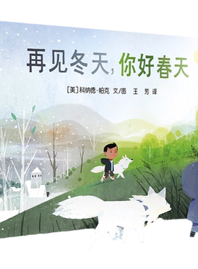 二十一世纪出版社再见夏天你好