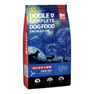 豆柴老年犬通用型狗粮成犬泰迪狗狗金毛中大小型犬呵护老年关节