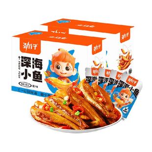 劲仔酱汁味深海小鱼加量装鱼仔鱼干海味怀旧宿舍好耐吃湖南特产