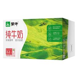 蒙牛纯牛奶250ml*24盒整箱特价