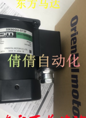 议价东方5IK120RGU-CF2/CFW 4IK25UGV-EC 4IK25GV-UAT2 4IK25RGV-