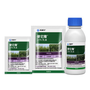 科迪华使它隆玉米小麦田苗后除草剂阔叶杂草果园草坪除草剂农用药
