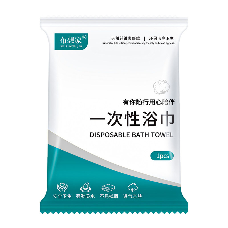 100包一次性浴巾毛巾单独包装
