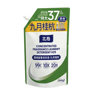 北岛浓缩洗衣液家用除菌桉叶洗衣液强力去污留香除螨官方