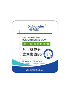 山姆爆卖|儿童防干裂保湿护手霜