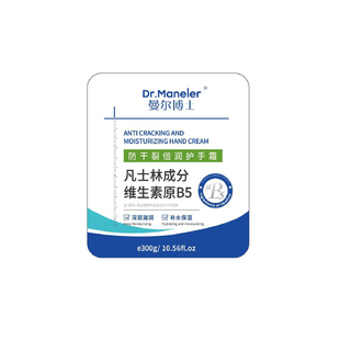 B5凡士林儿童护手霜面霜宝宝小孩专用滋润保湿补水防干裂男女正品