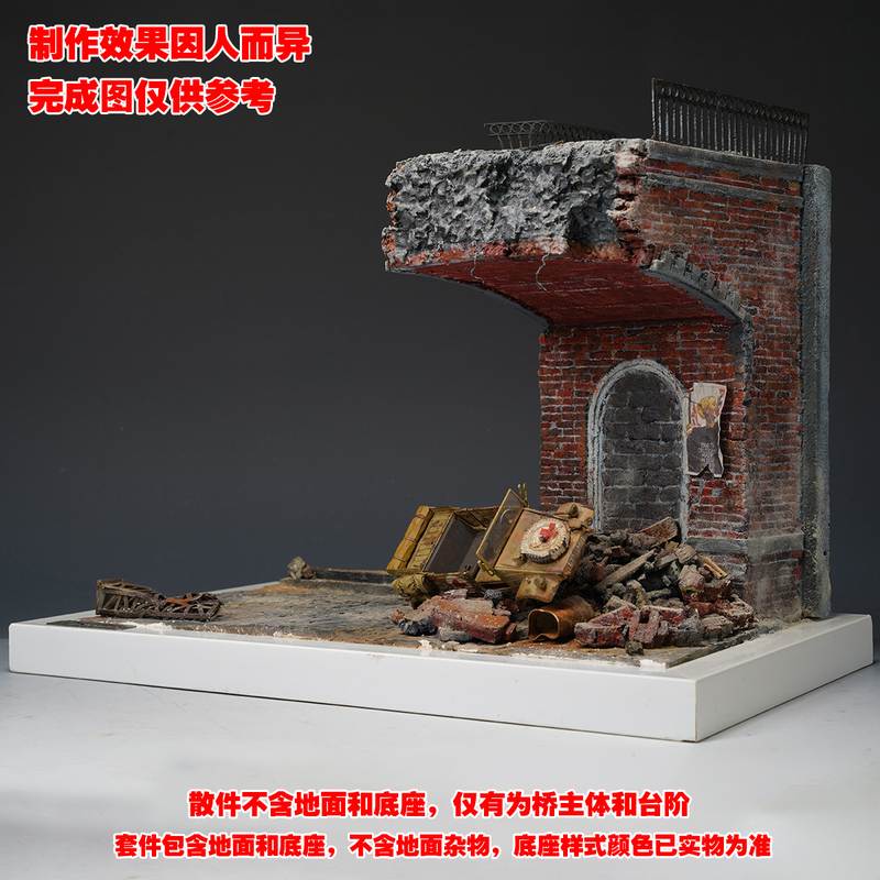 立交桥路桥天桥拼装建筑模型底座1材料情景地台35展示沙盘:场景