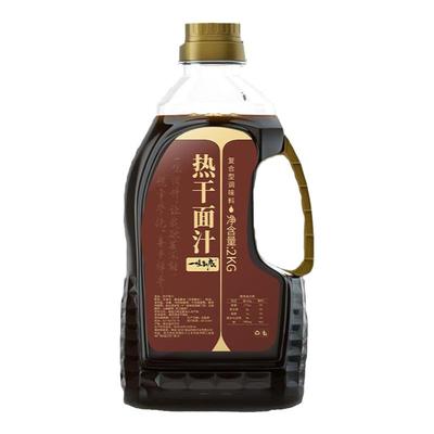 热干面正宗武汉酱料包商用