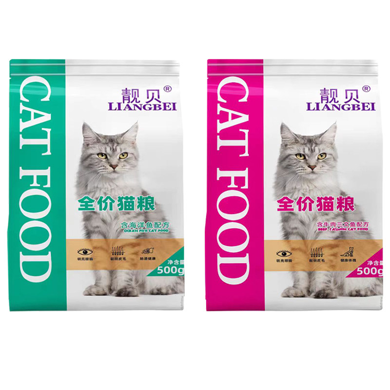 靓贝猫粮5斤海洋鱼味老年猫通用