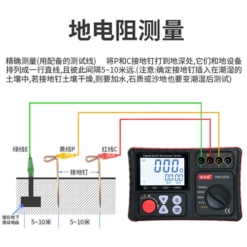 接地电阻测试仪 电阻测量仪接地摇表地阻仪防雷光伏泰克曼TM4105A