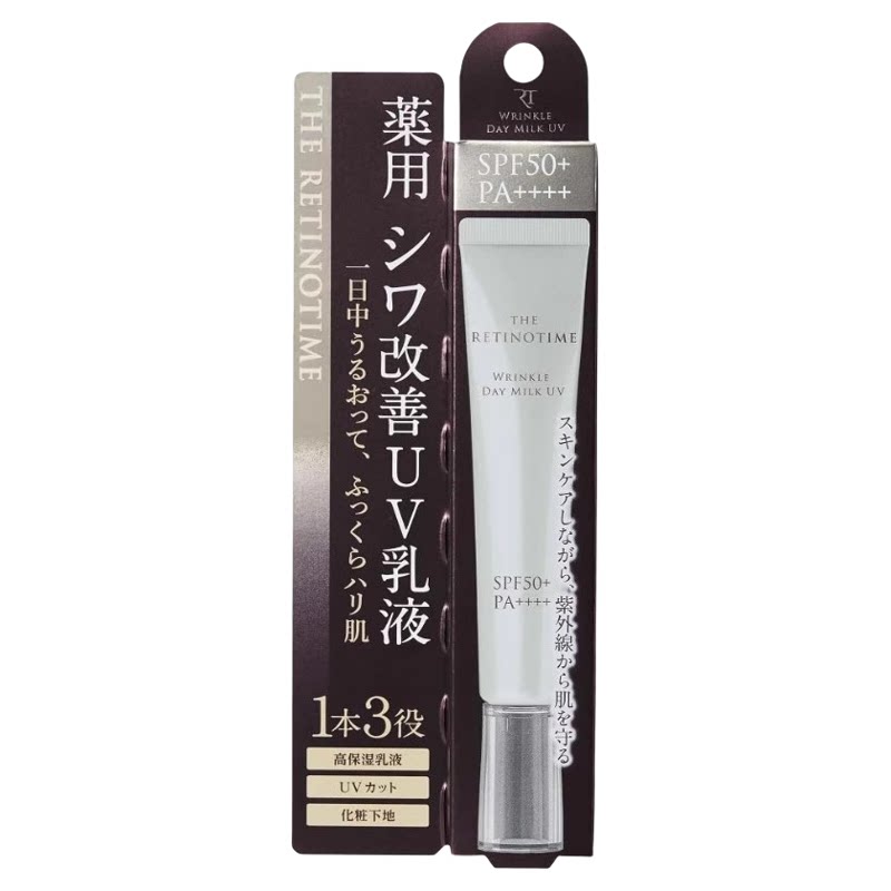 日本本土松本清清爽保湿乳三合一滋润SPF50防晒霜30ml