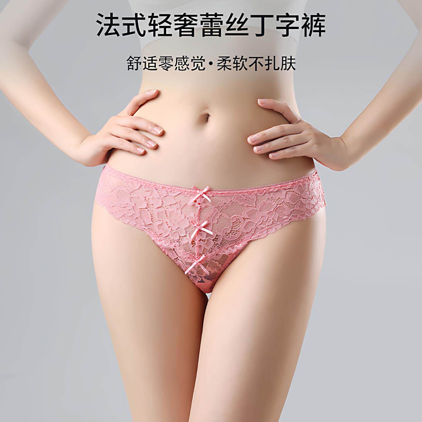内裤女性高级感轻奢蕾丝性感辣妹法式纯欲超好看低腰无痕三角裤女