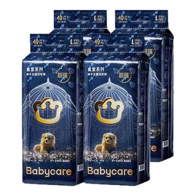4包babycare皇室狮子王国纸尿裤