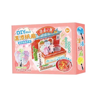 儿童手工diy迷你漆扇过家家玩具