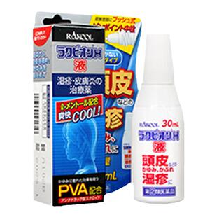 日本东光头皮湿疹止痒液毛囊炎脂溢性皮炎荨麻疹有效期至26年12月