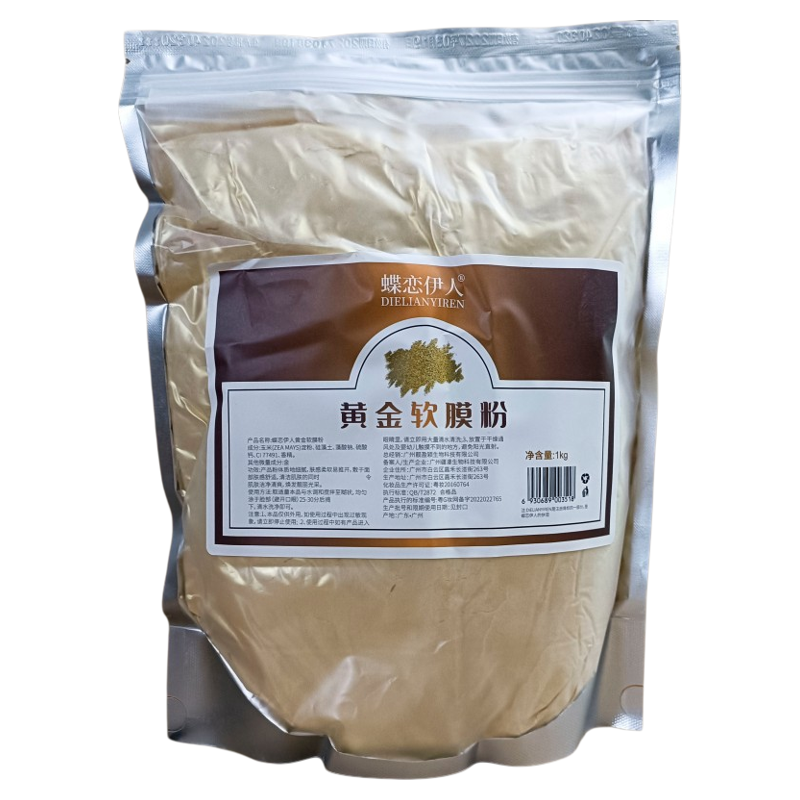 蝶恋伊人黄金软膜粉1000g袋装