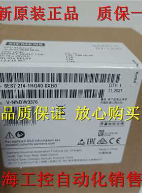 议价西门子S7-1200CPU 1211C/1212C/1214C/1215C/1217C plc主机模